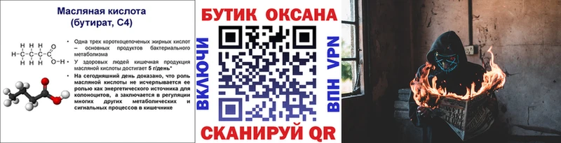 где можно купить наркотик  Михайловск  Бутират буратино 