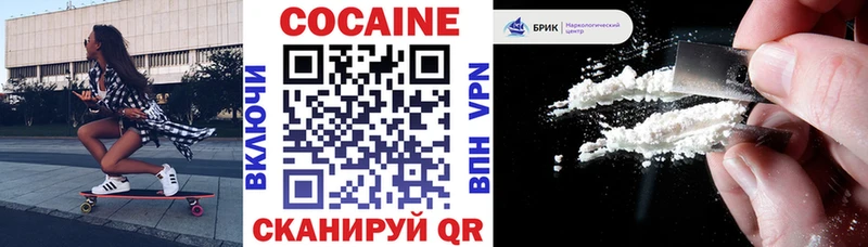 mega вход Михайловск КОКАИН VHQ где можно купить