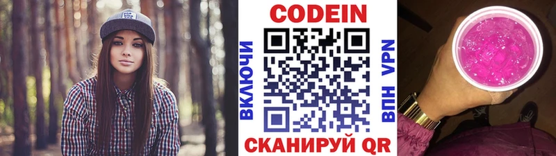 магазин  наркотиков  Михайловск  Кодеиновый сироп Lean напиток Lean (лин) 