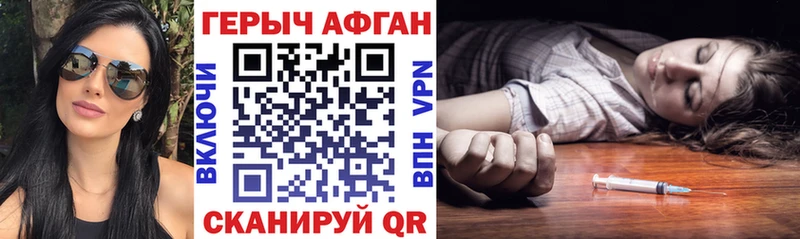 Героин Афган  даркнет как зайти  Михайловск 