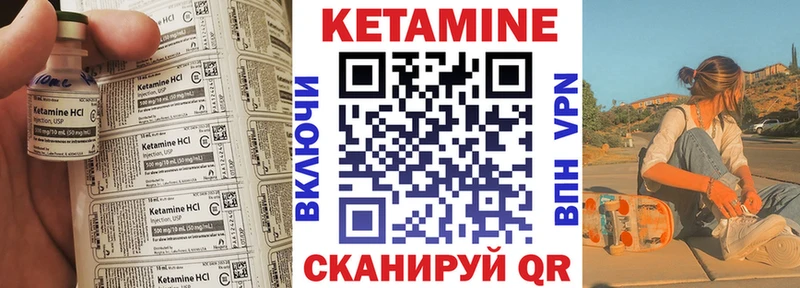 Кетамин VHQ  наркошоп  Михайловск 